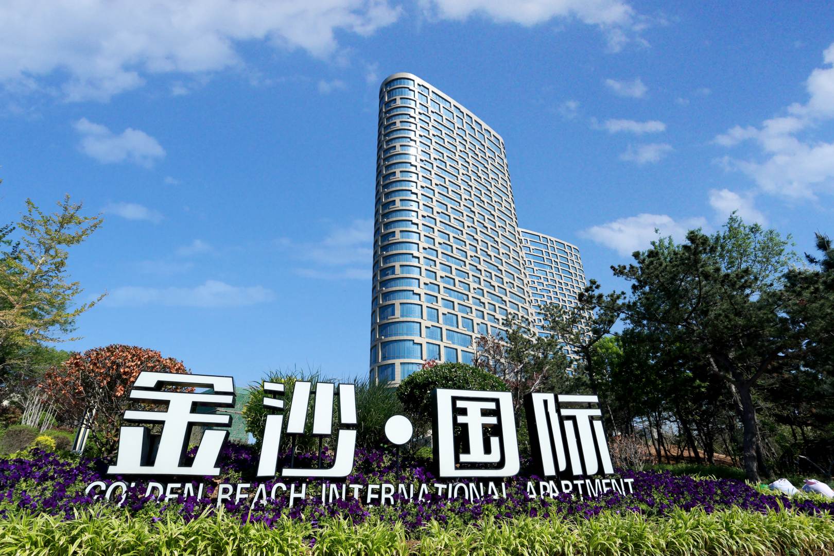 伊思德酒店(威海国际海水浴场山东大学店)