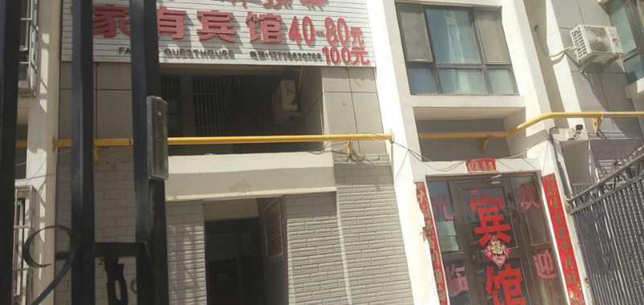 库尔勒家有宾馆