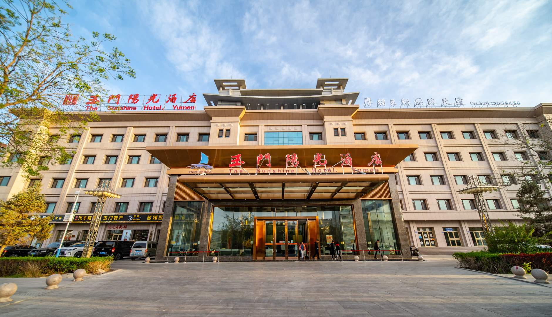 玉门阳光酒店(永宁路店)