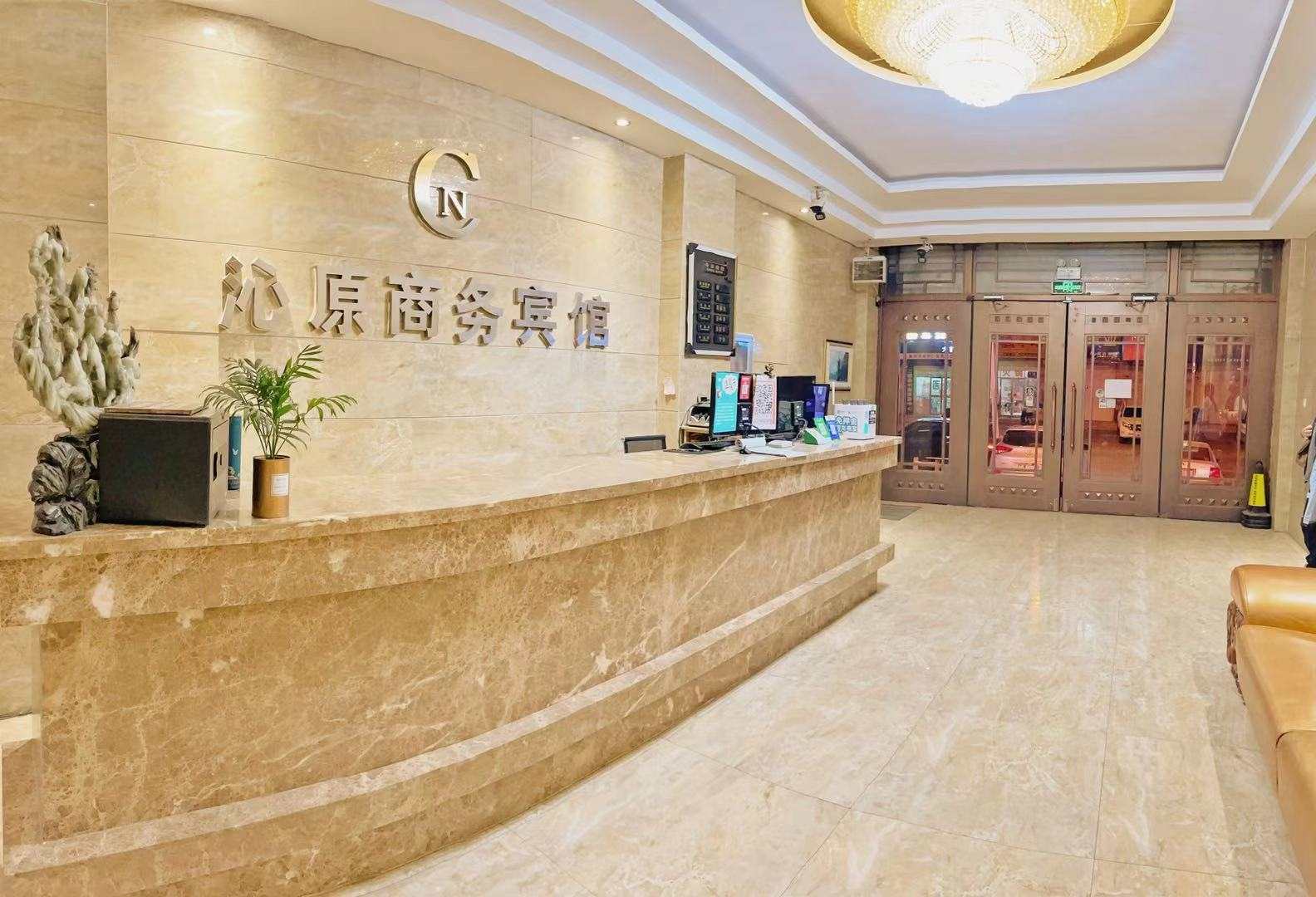 沁原宾馆