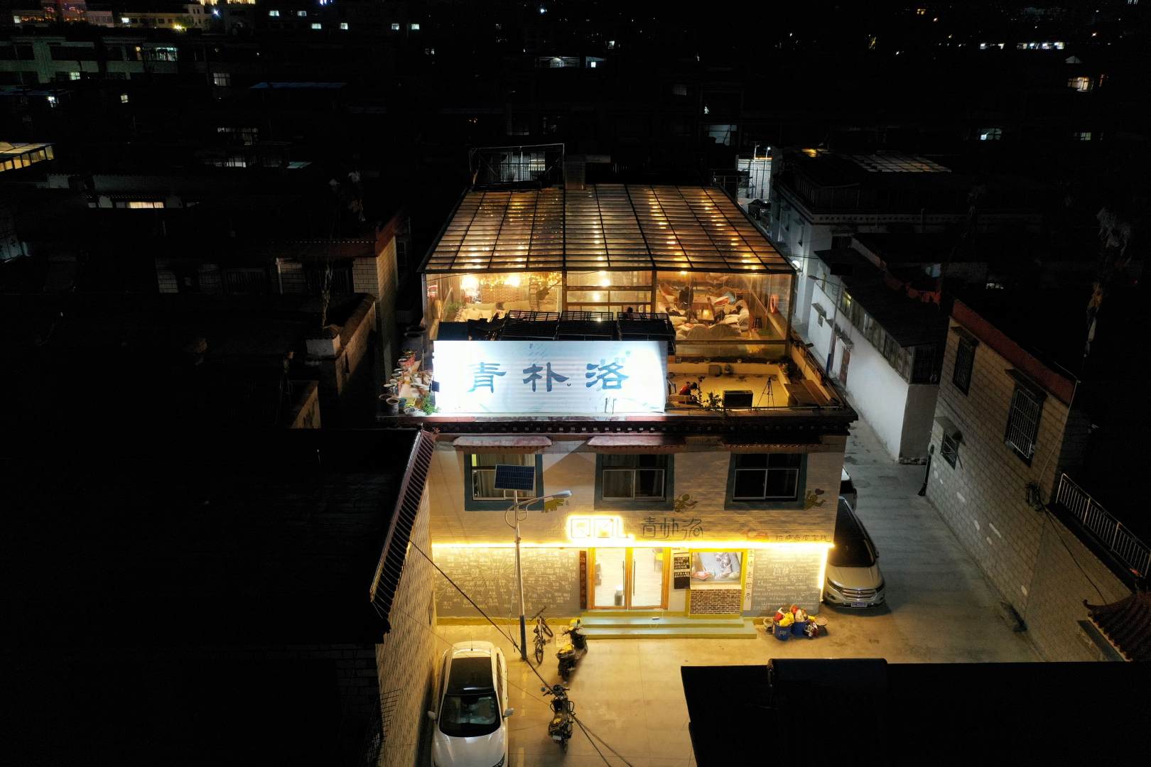 拉萨青朴洛客栈(扎基寺店)