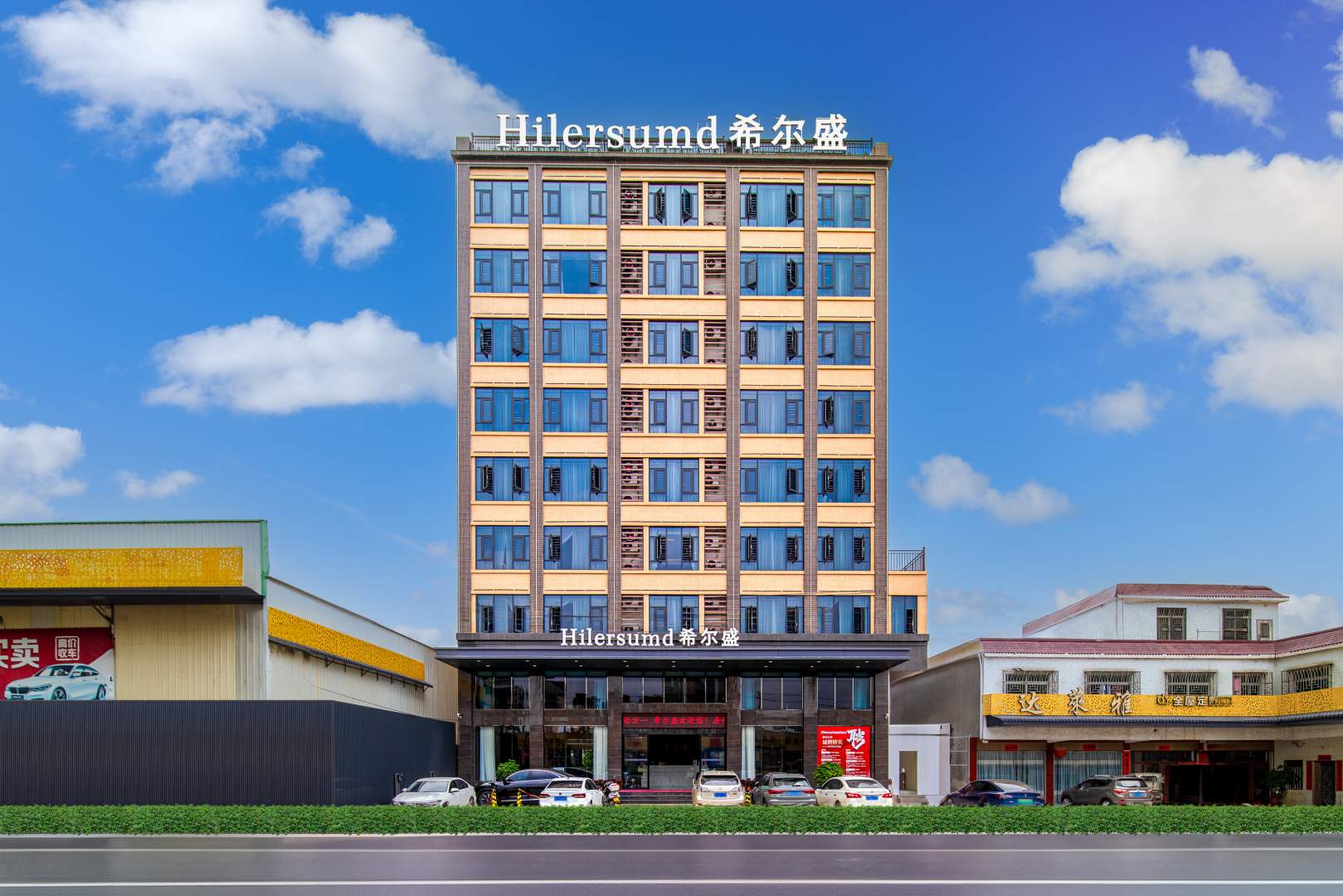 潮州希尔盛Hotel