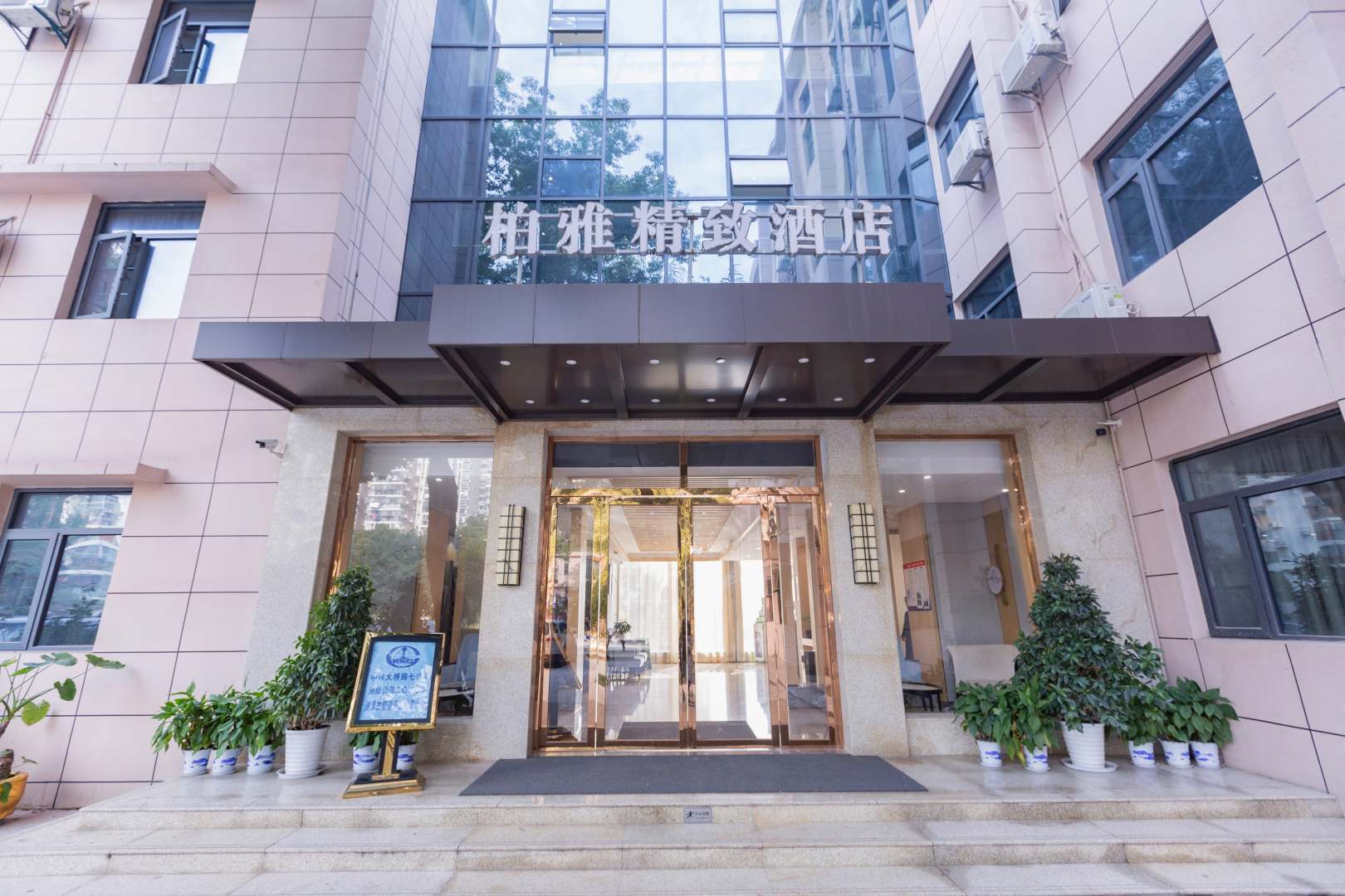 柏雅凯瑞精致酒店(武汉墨水湖王家湾店)