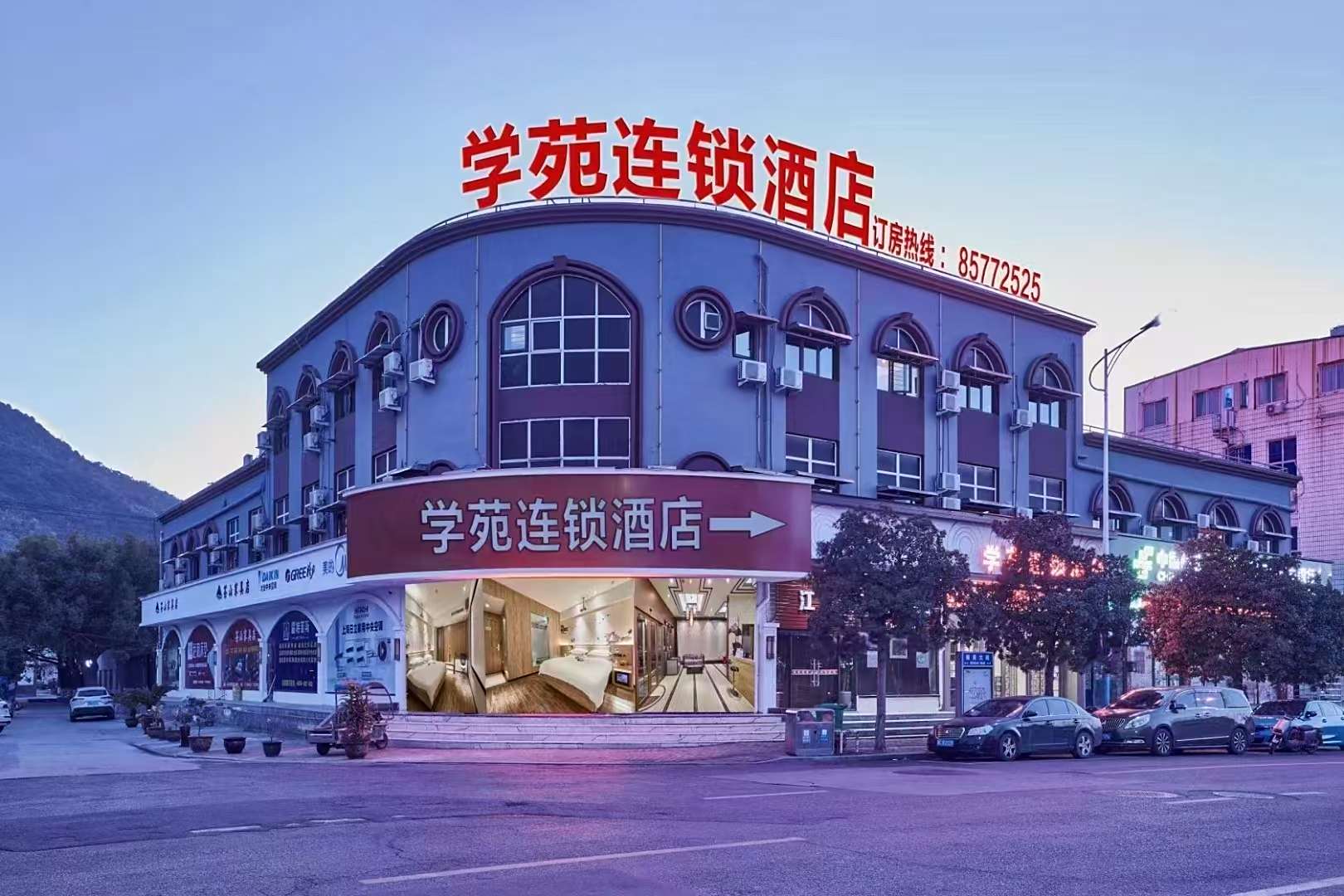 学苑商务宾馆