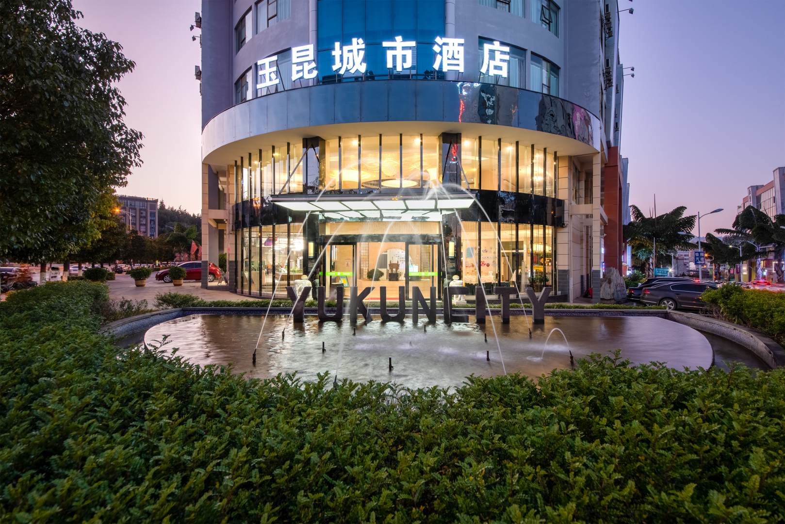 玉昆城市酒店(右所店)
