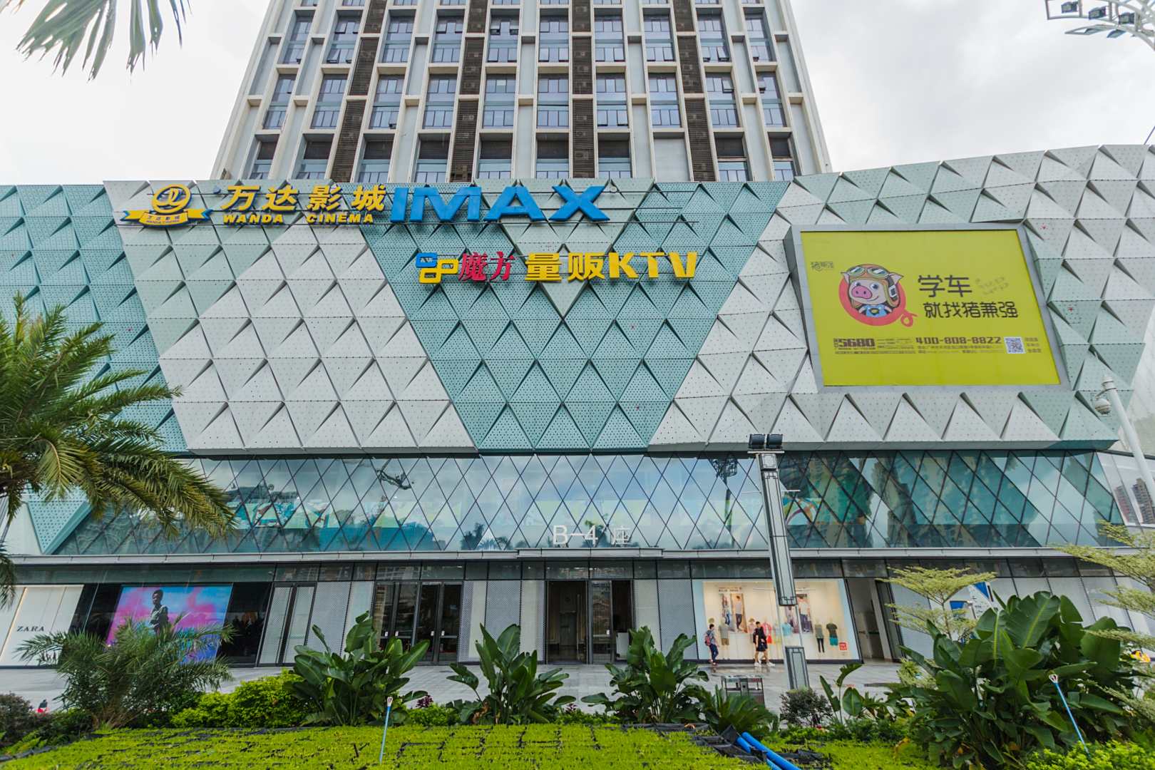 途安公寓(广州番禺万达店)