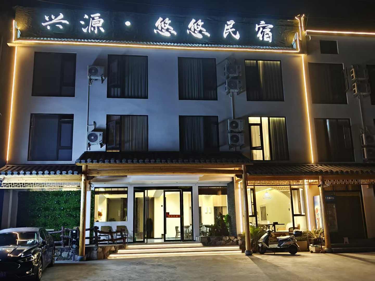 石台兴源悠悠民宿(仙寓山景区店)