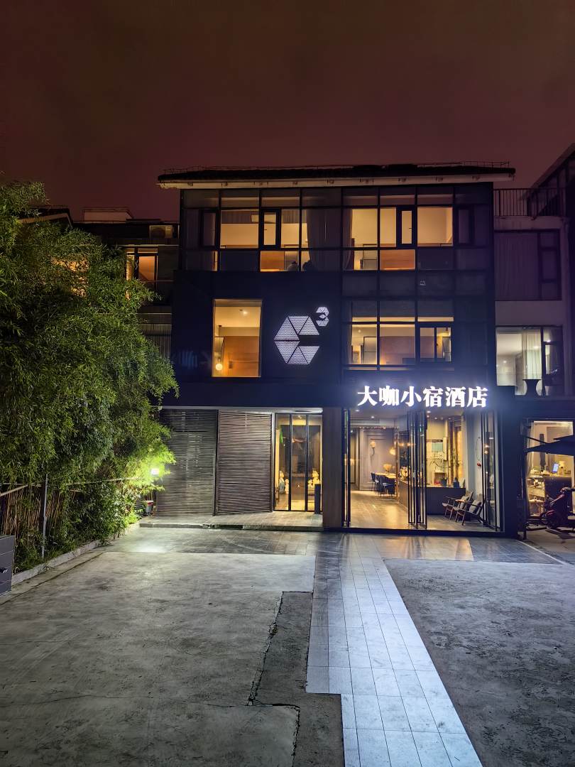 三次方酒店(运河店)