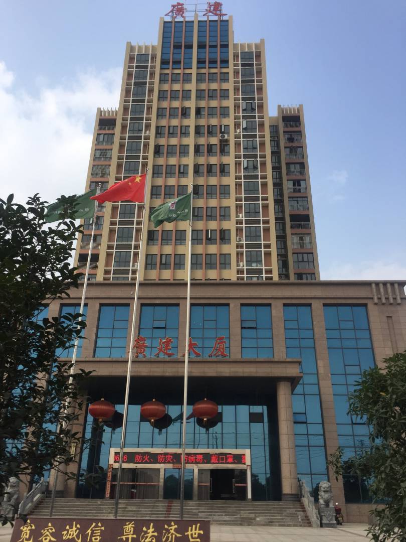 广水广建大酒店