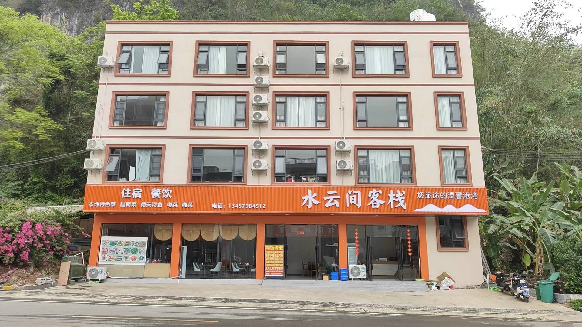 大新水云间客栈