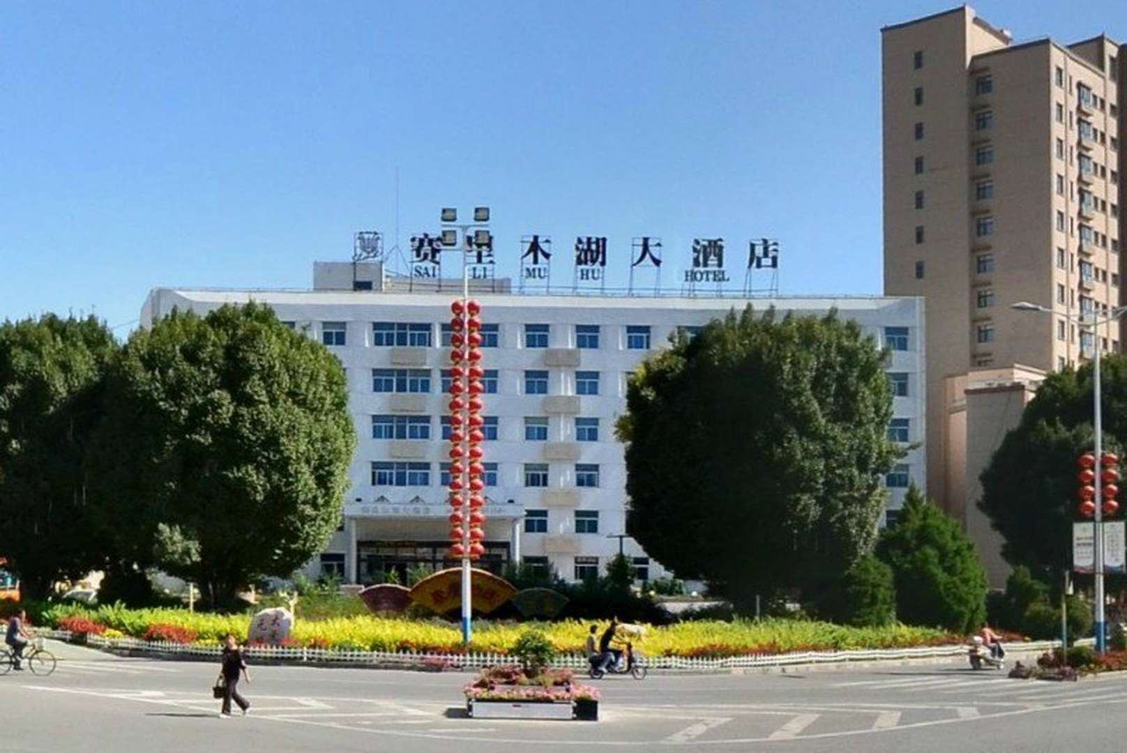 霍城賽林木湖大酒店