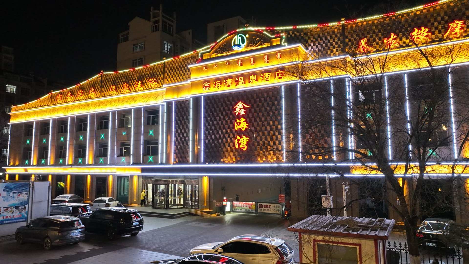 金海岸温泉酒店