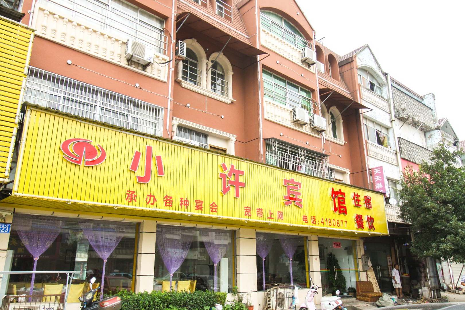太胡小龙许宾馆(皖西南大道分店)