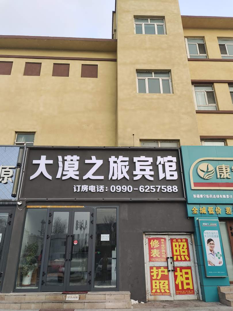 OYO大漠牧歌宾馆(南新路店)