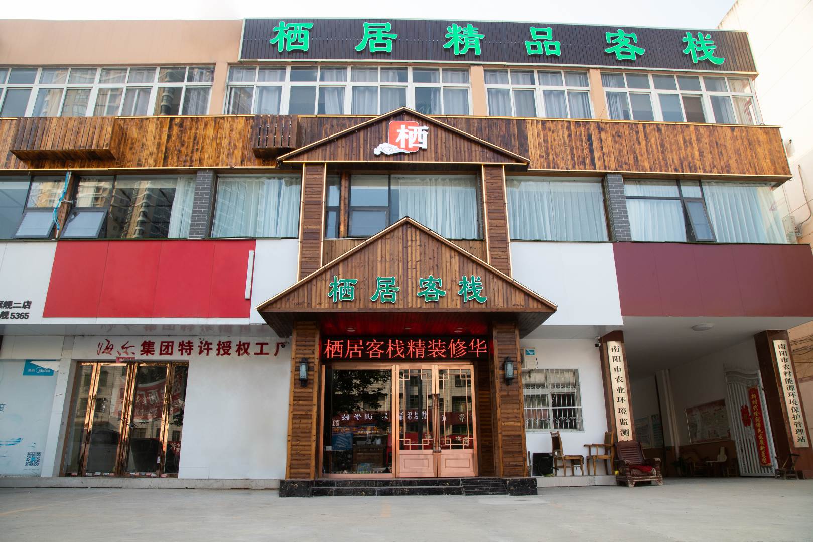 栖居客栈(南阳理工学院店)