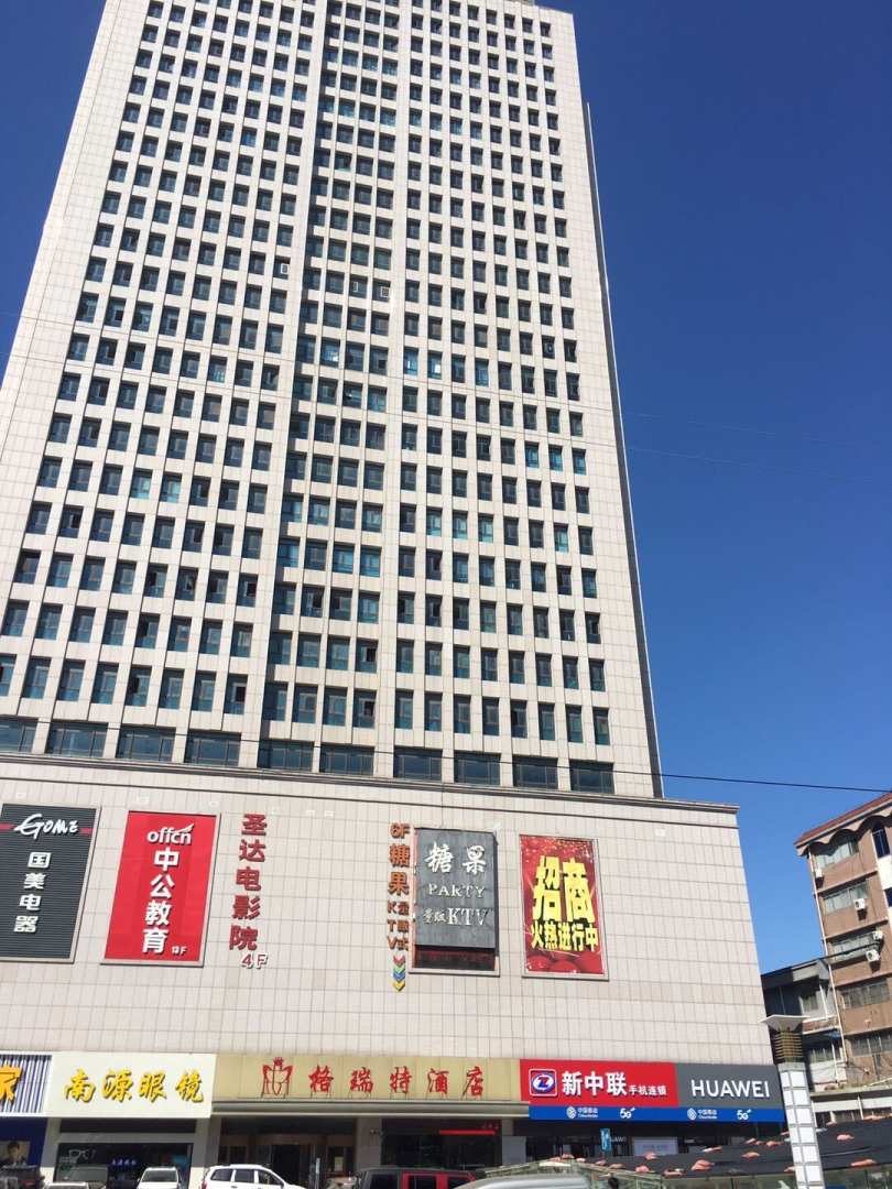 威海格瑞特酒店(文登南源大厦店)