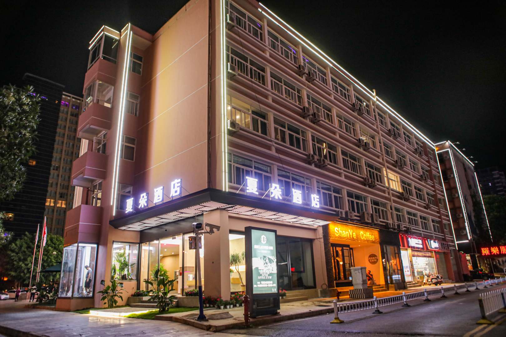 蒙自夏朵儿店(南湖公园店)