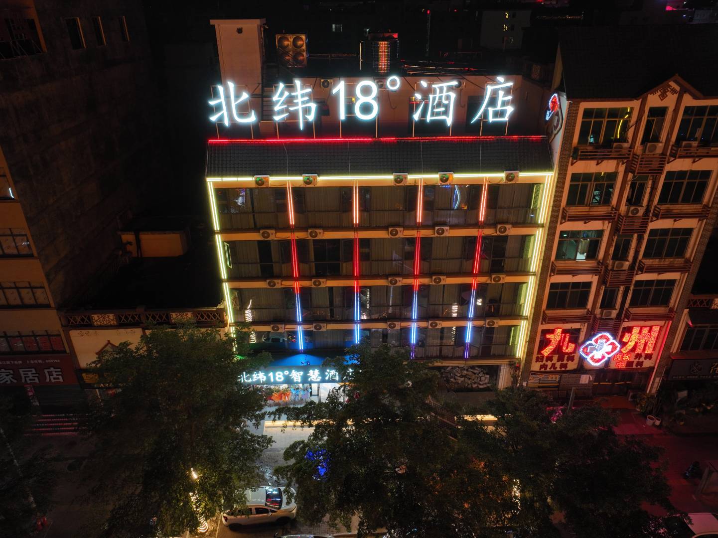 北纬18°智慧酒店