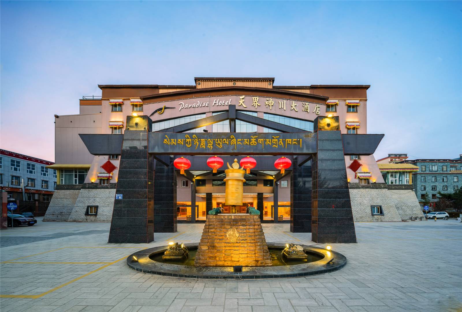 香格里拉天界神川大酒店