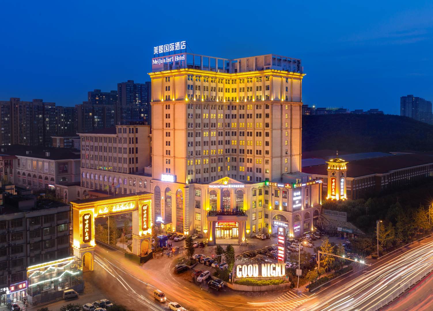 长沙美郡国际酒店