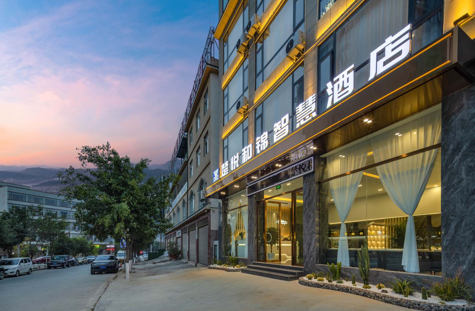 楚悦和锦智慧酒店(临沧高铁站店)