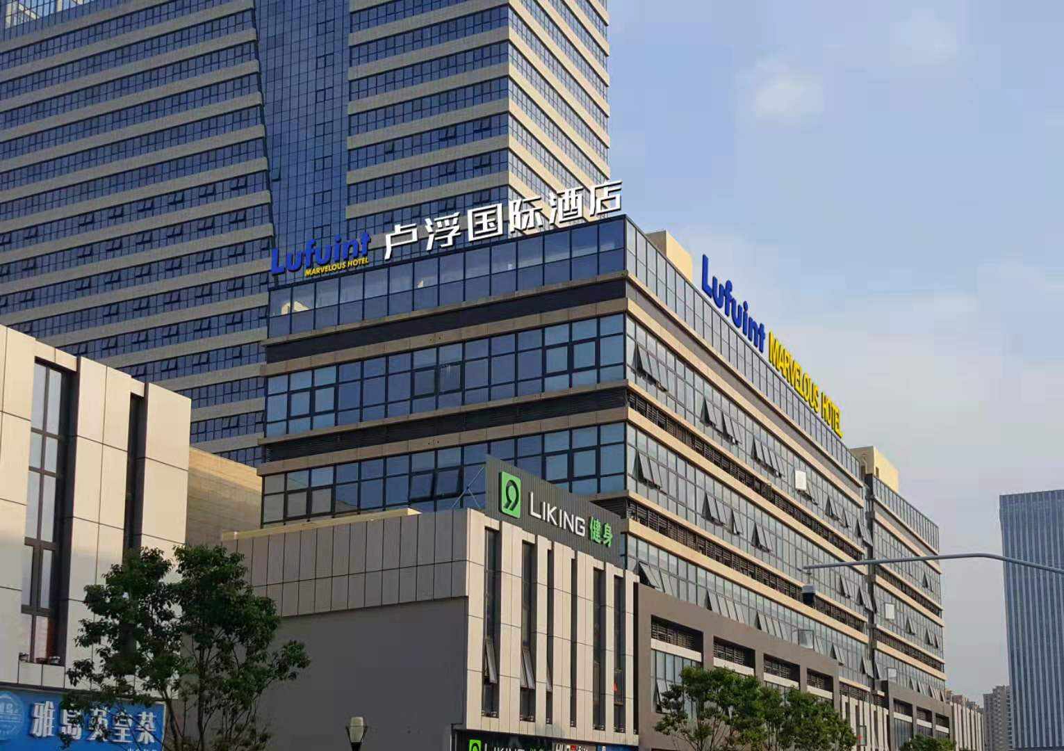 扬州卢浮国际酒店(大运河博物馆店)