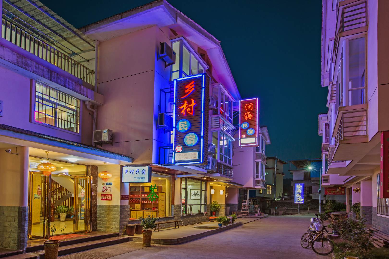 武夷山市乡村民宿(景源民居三排店)