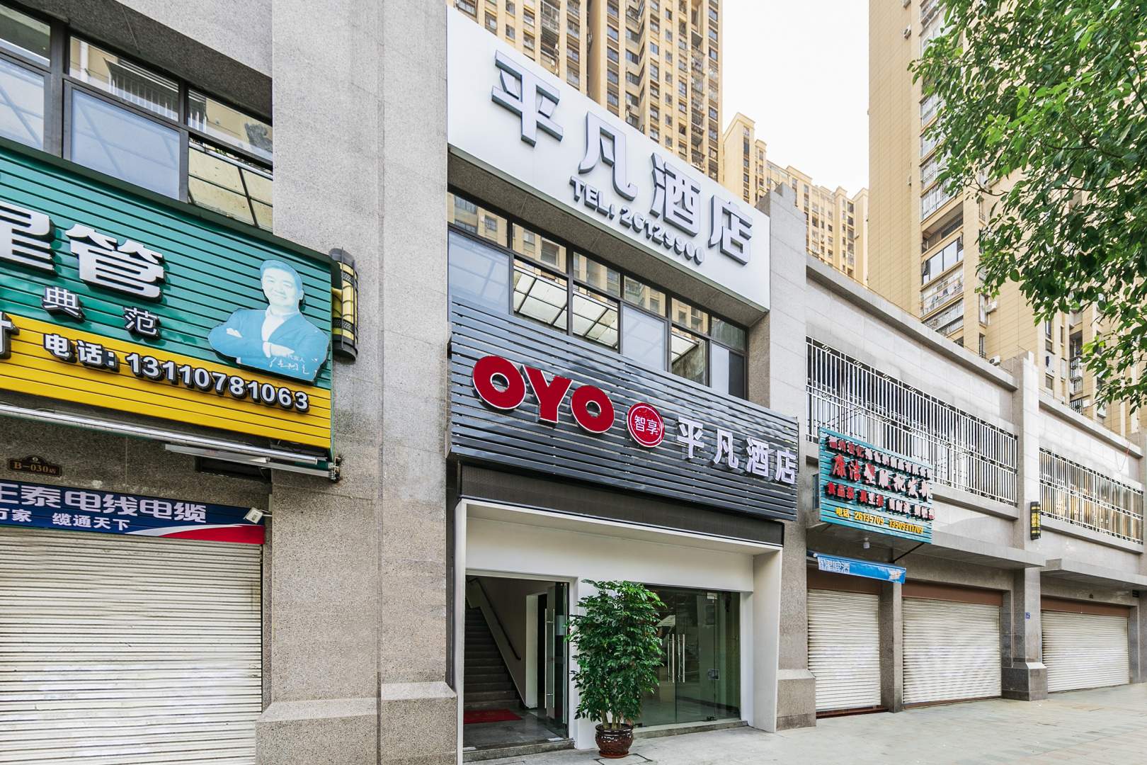 连江平凡酒店