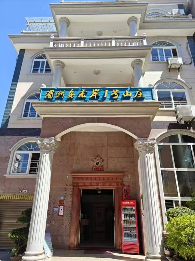莆田湄洲岛东岸1号山庄