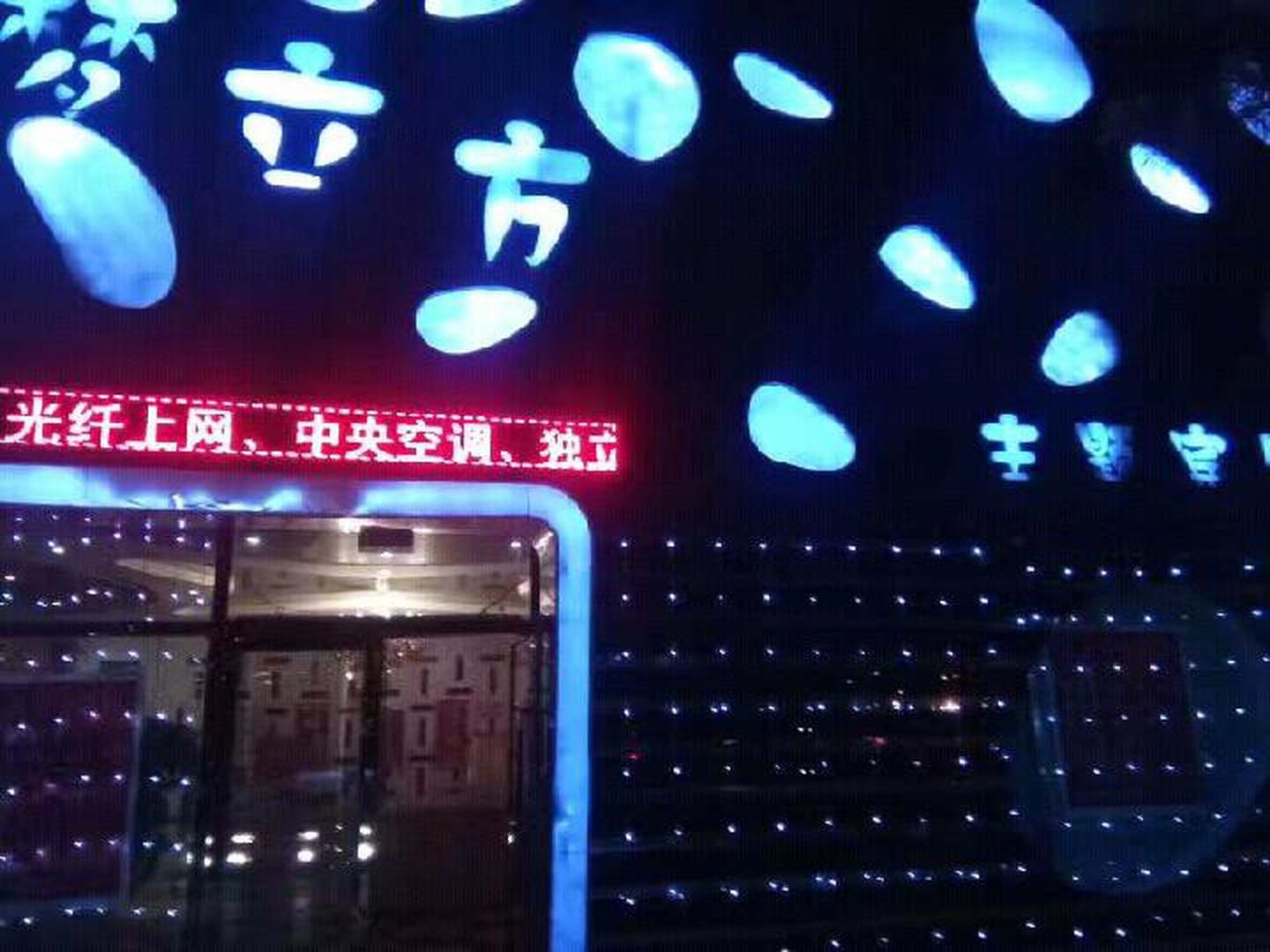 扶余梦立方主题宾馆