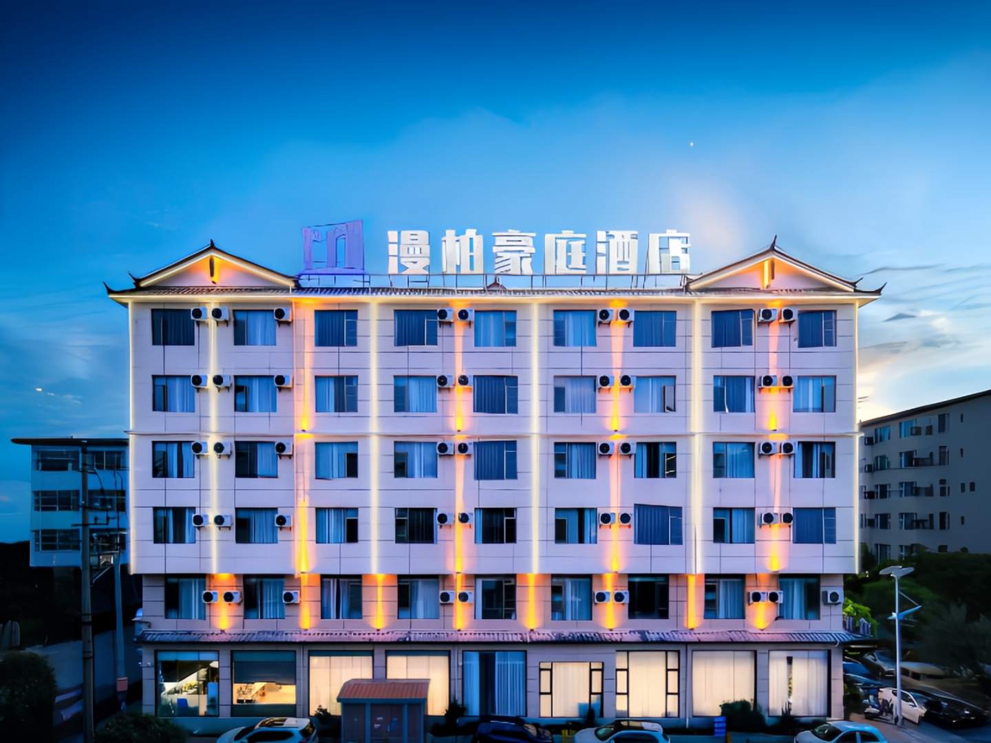 漫柏豪庭酒店(丽江古城店)