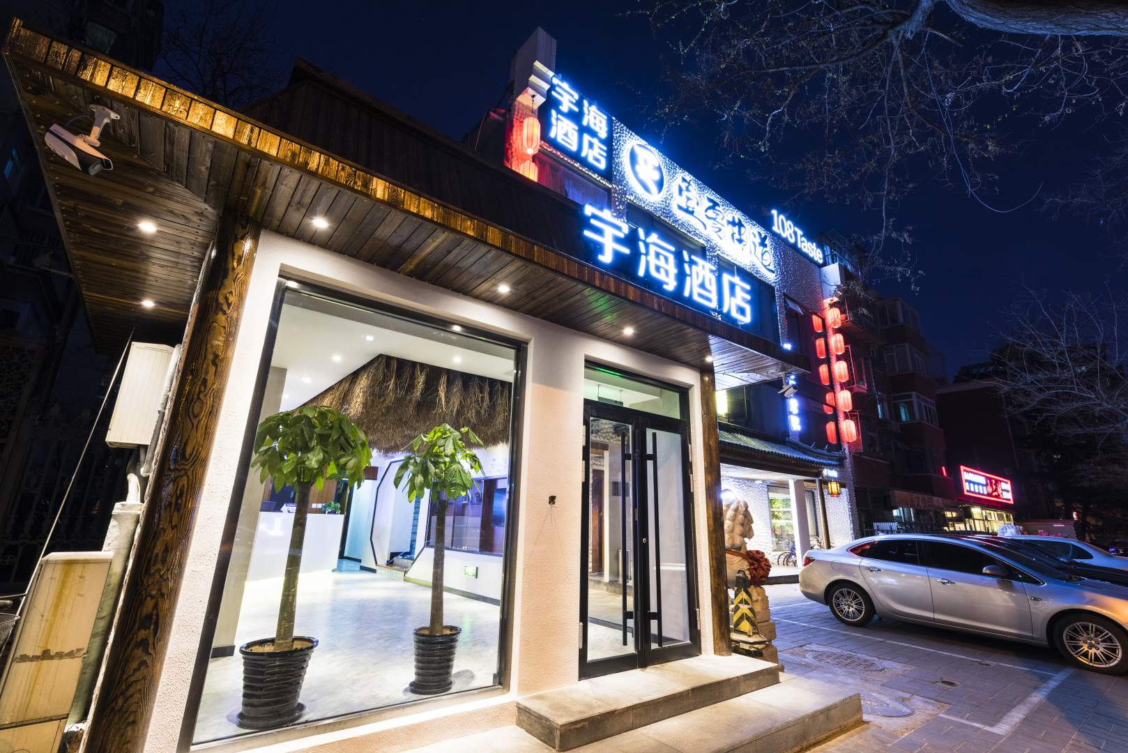 宇海酒店