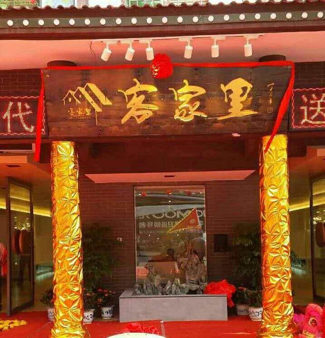 大埔客家民宿宿