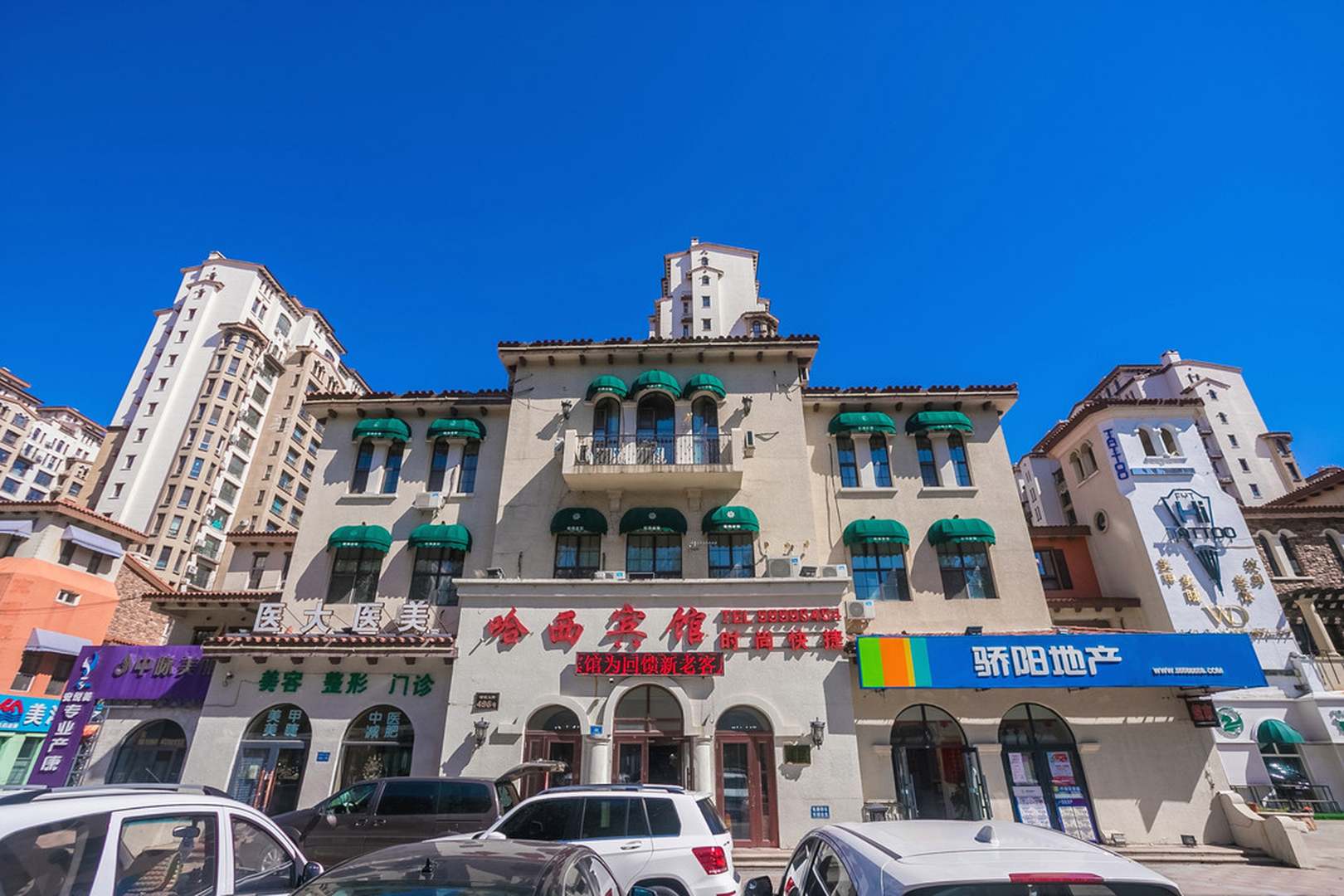哈西宾馆(哈西大街店)