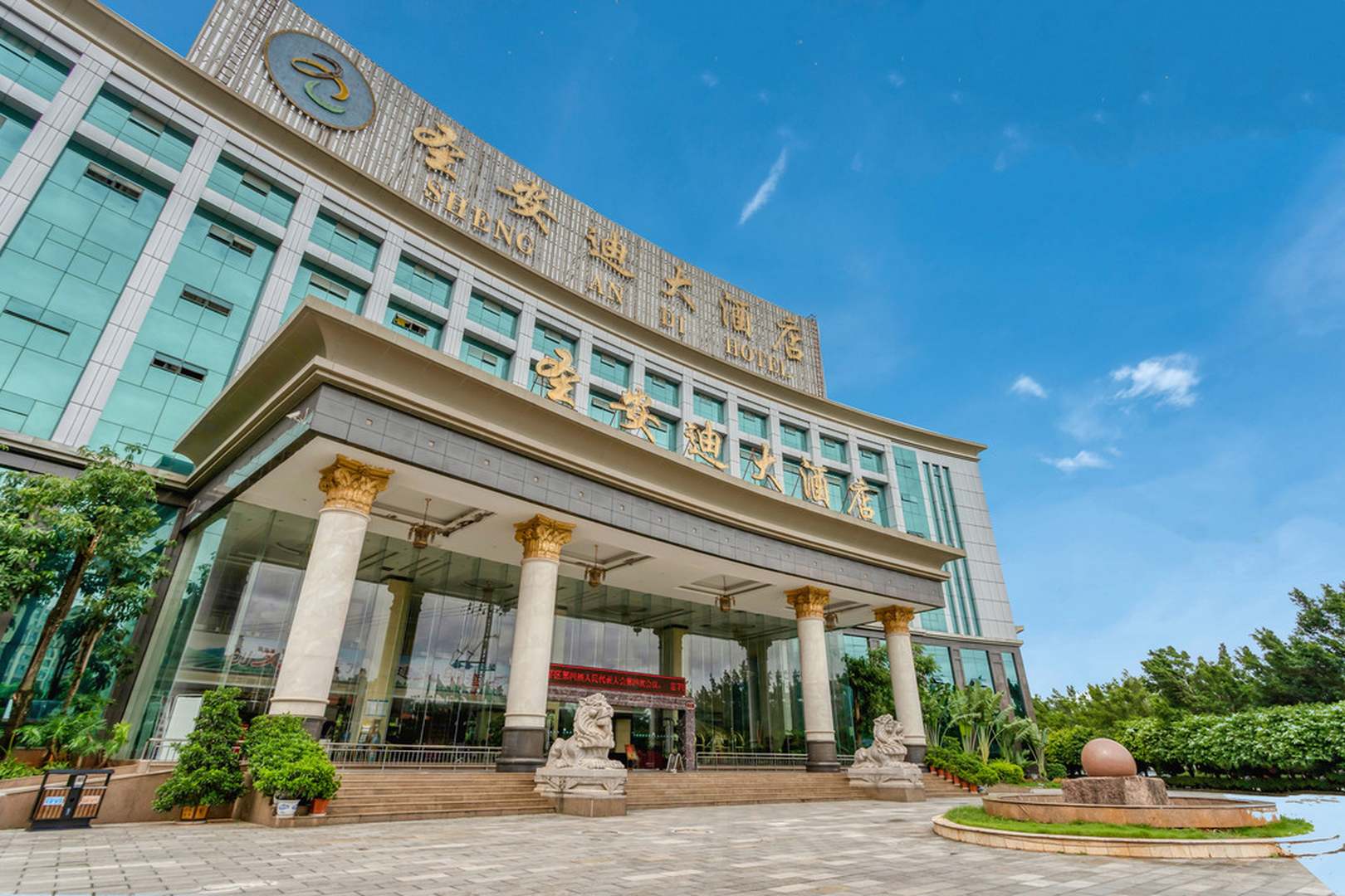 圣安迪大酒店