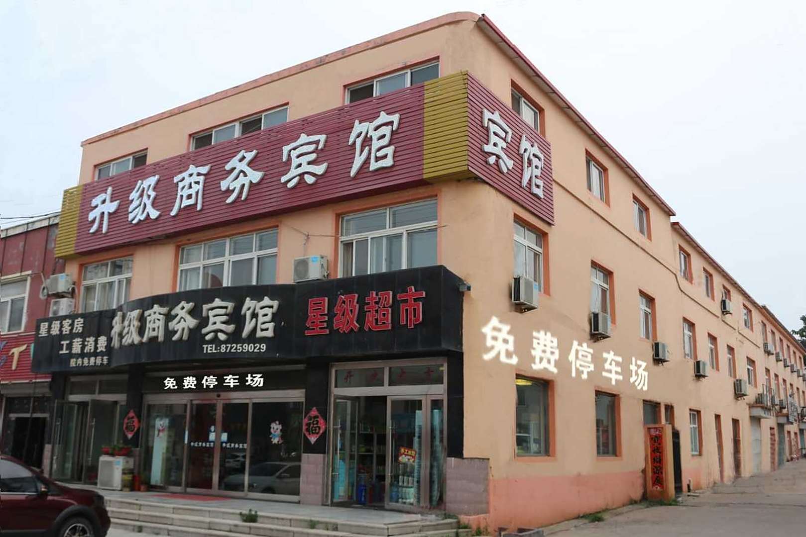 胶州升级商务宾馆