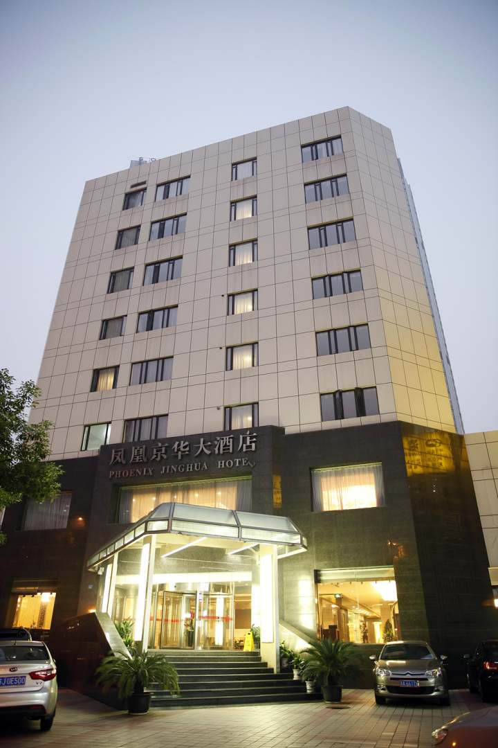 凤凰京华大酒店