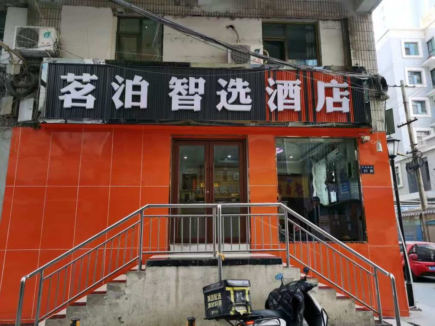 金润源宾馆