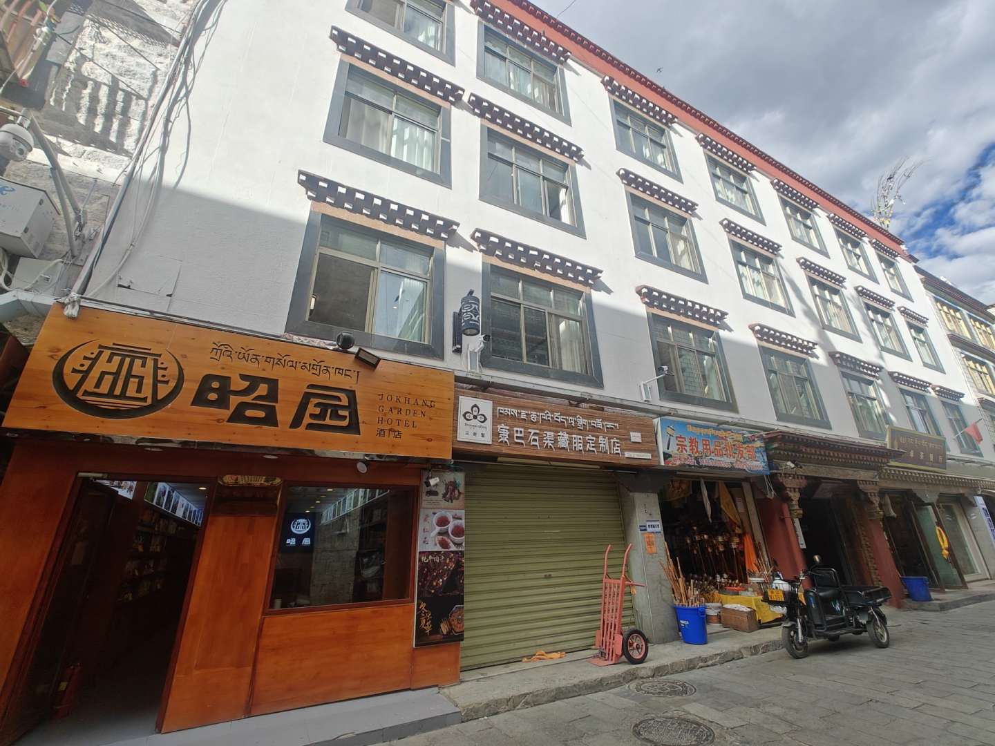 昭园民宿(八廓街店)