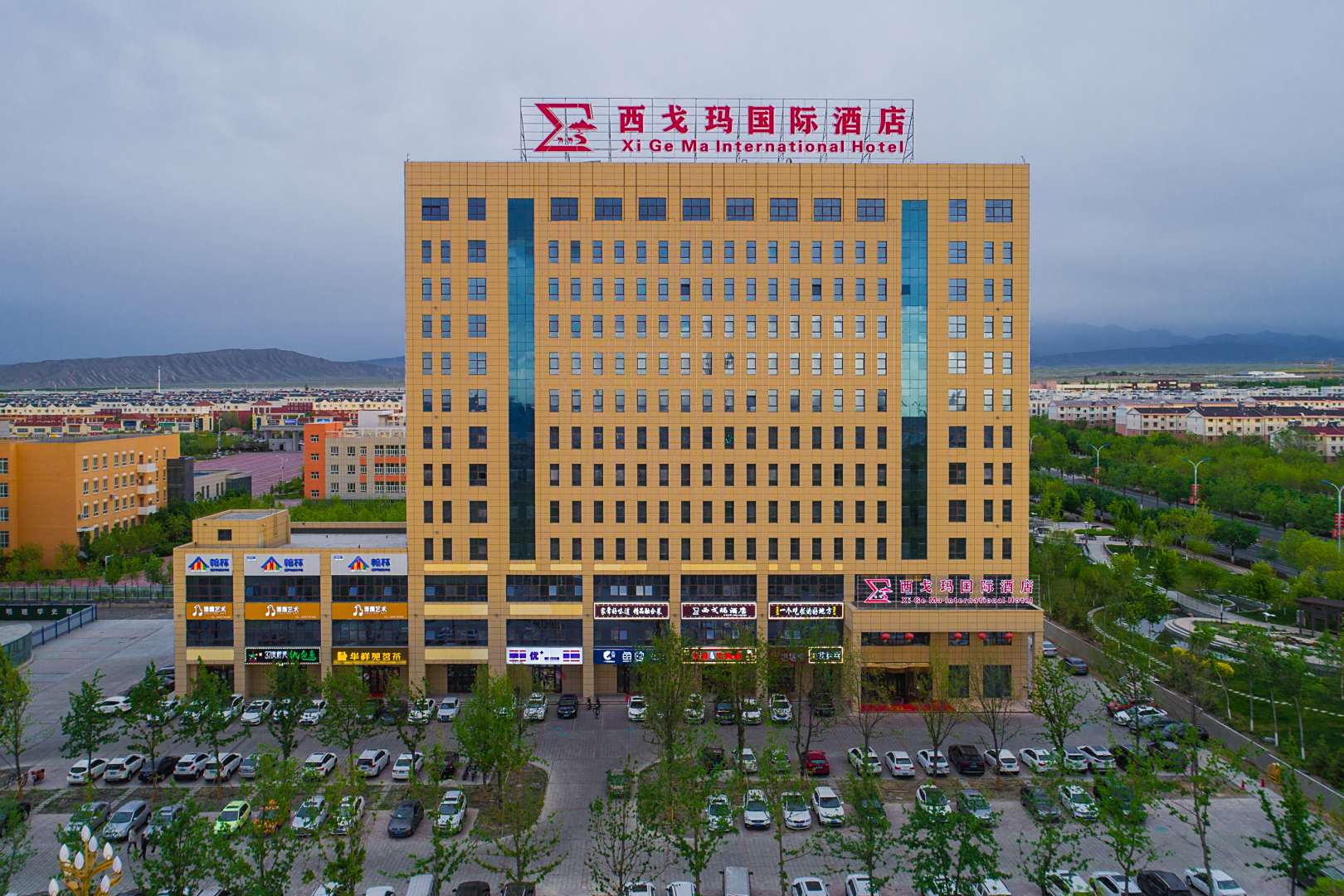独山子西戈玛国际酒店