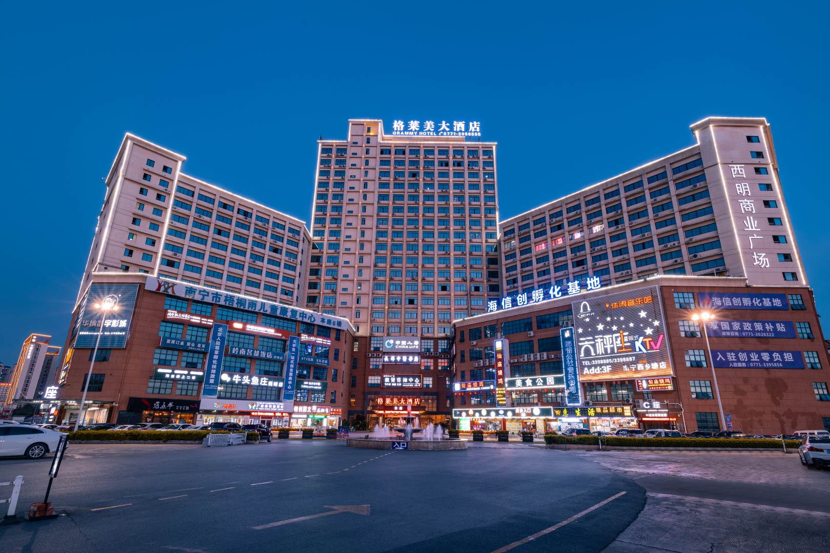 格莱美大酒店(南宁西明商业广场西乡塘地铁站店)