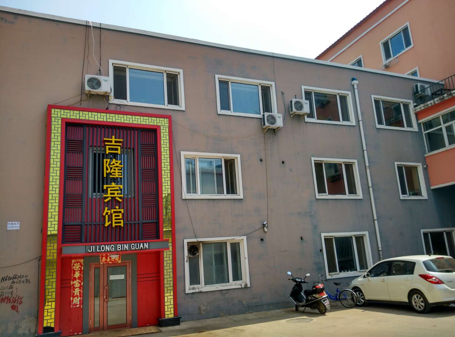 吉隆宾馆