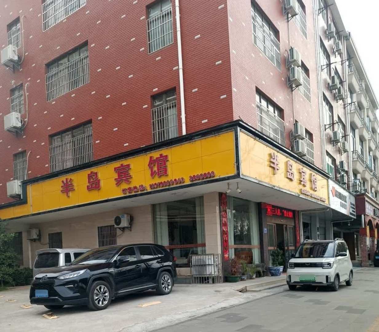 半岛宾馆