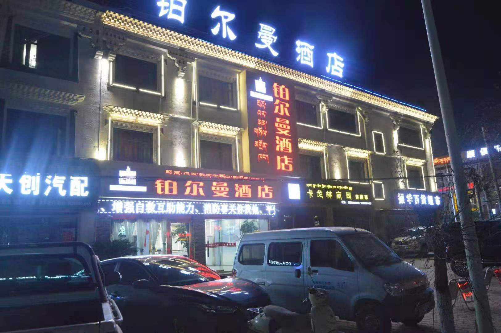 日喀则铂尔曼酒店