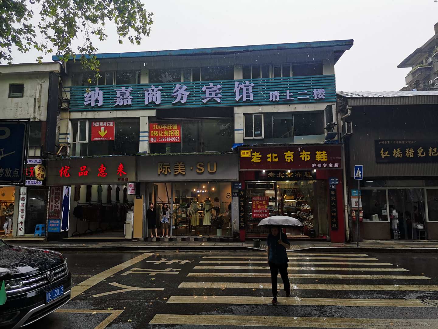 泸州纳嘉商务宾馆