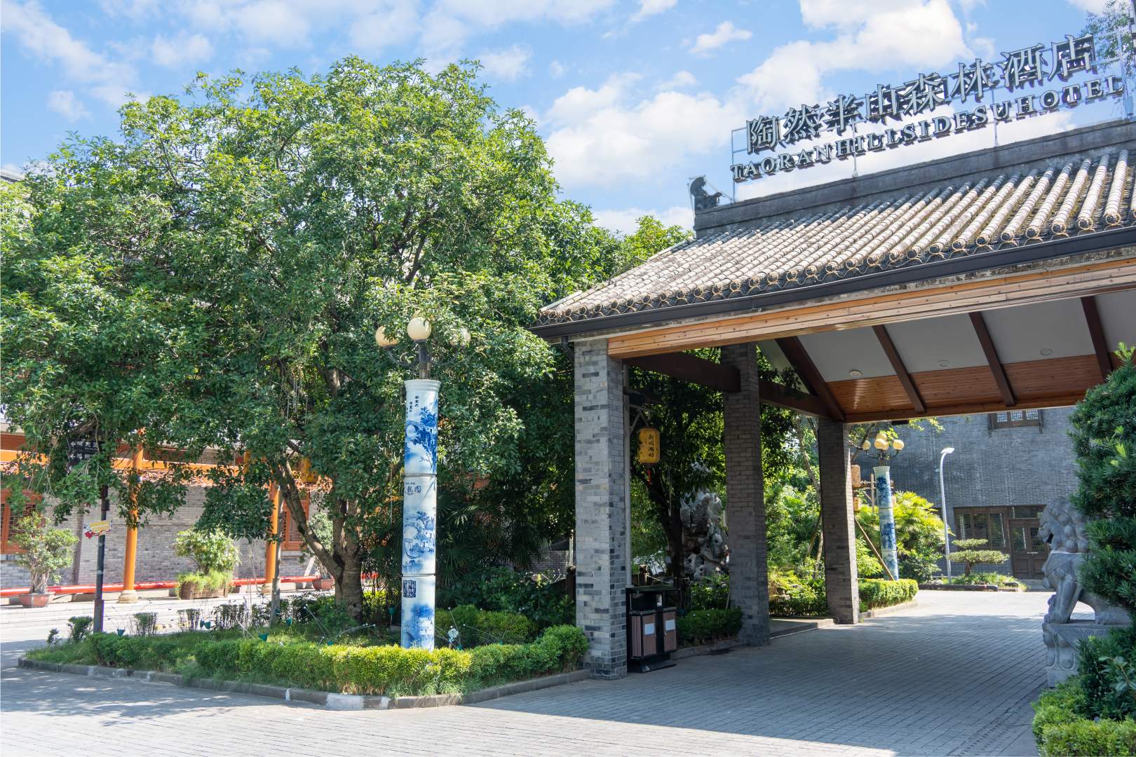 重庆陶然·半山桂花森工林酒店