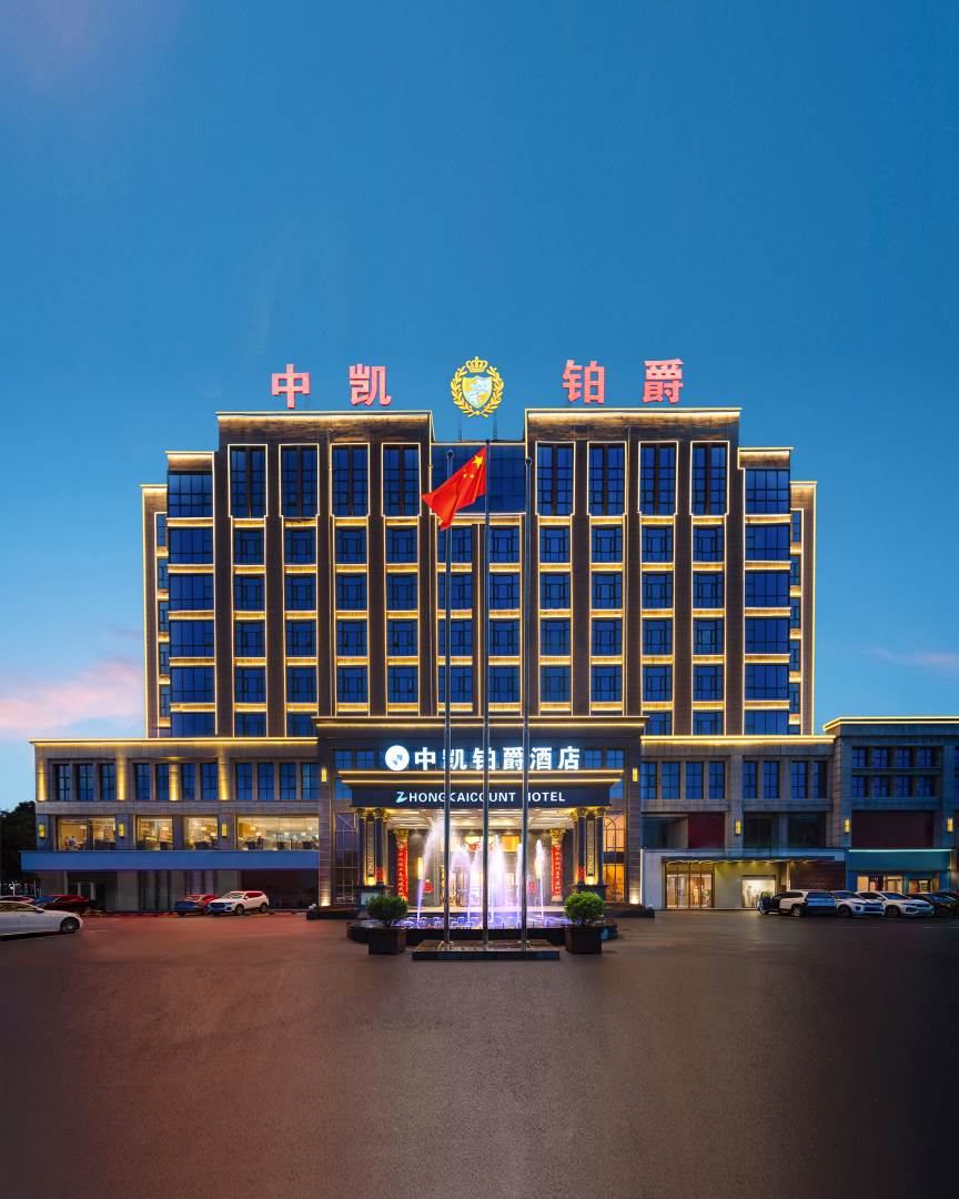 鹤壁中凯铂爵酒店