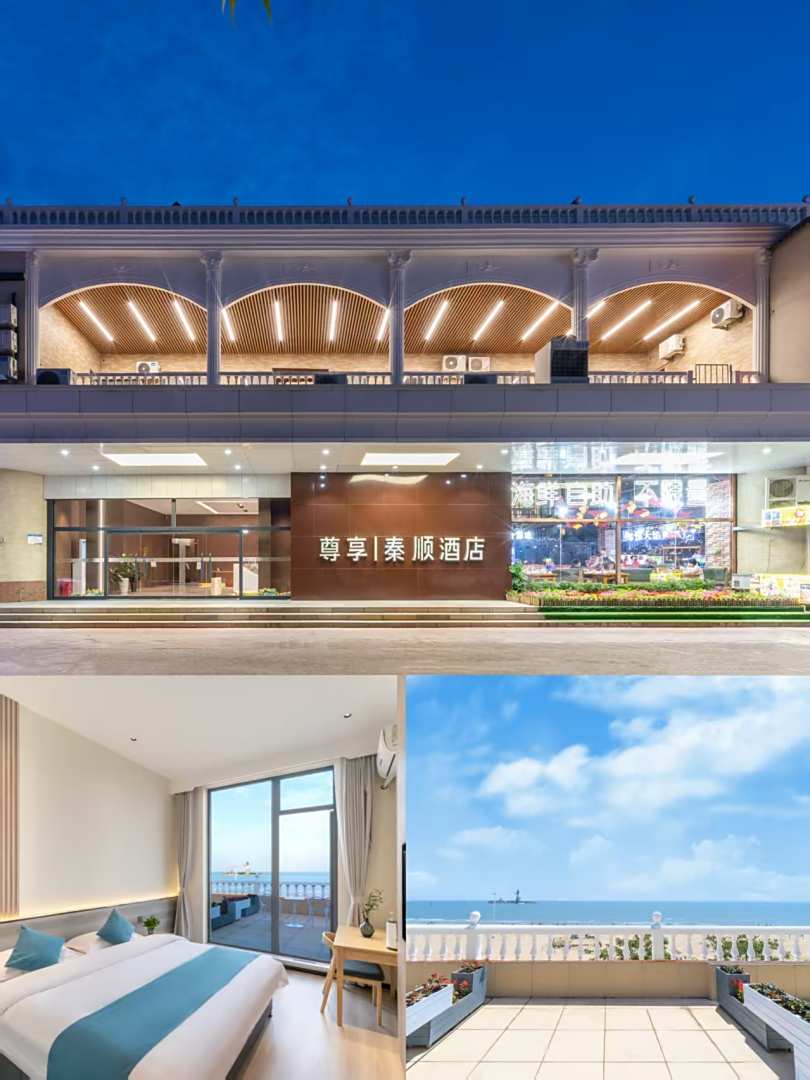 秦顺海景酒店(环海路店)