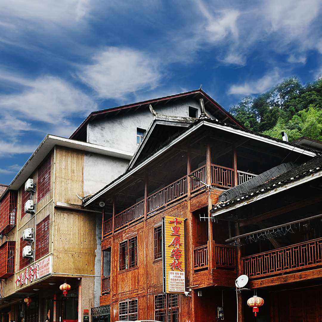 新化十里屏客栈