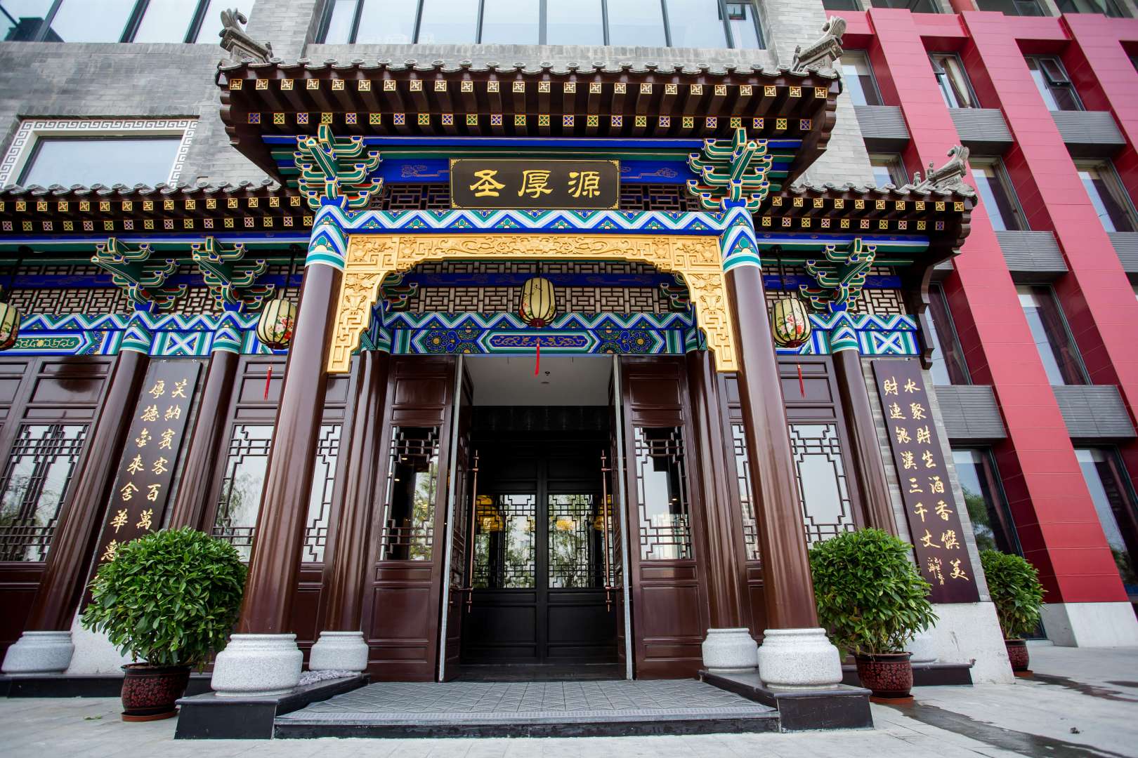 北京圣厚源大酒店